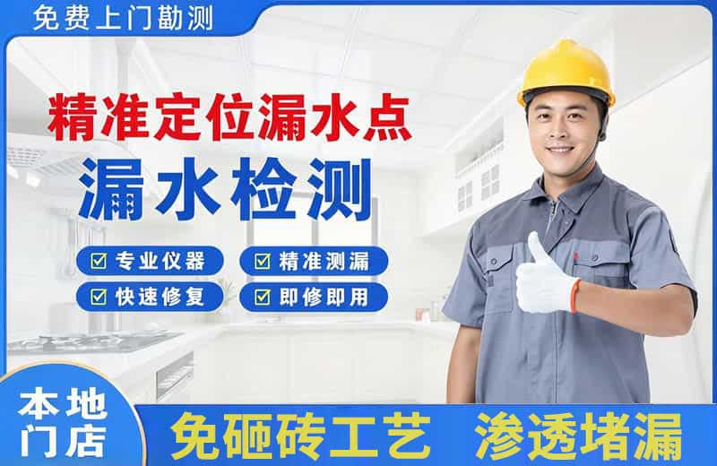巩留精准测漏点