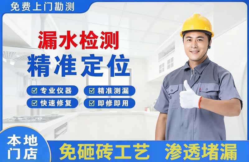 巩留漏水检测精准定位