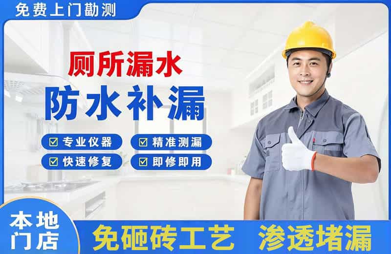 巩留厕所漏水维修